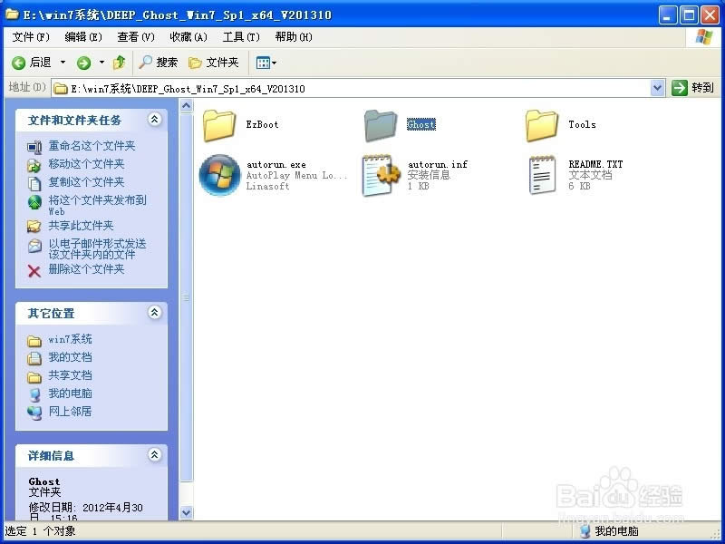 win7Ş32λӲP氲b̳