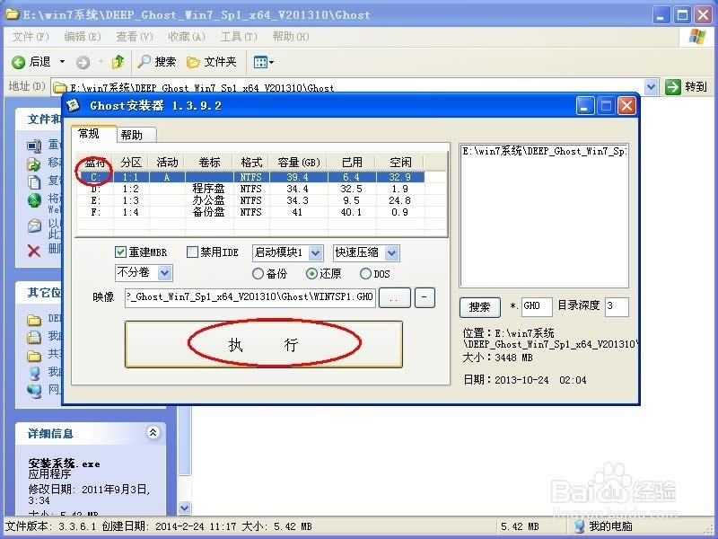 win7Ş32λӲP氲b̳