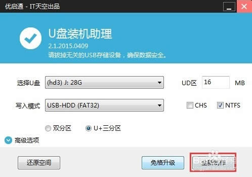 UEFI+GPT ghostbwin7