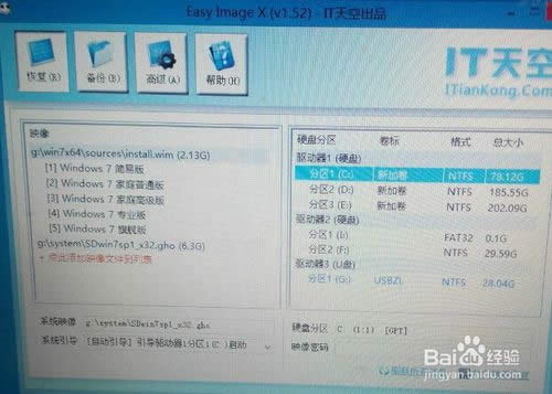 UEFI+GPT ghostbwin7