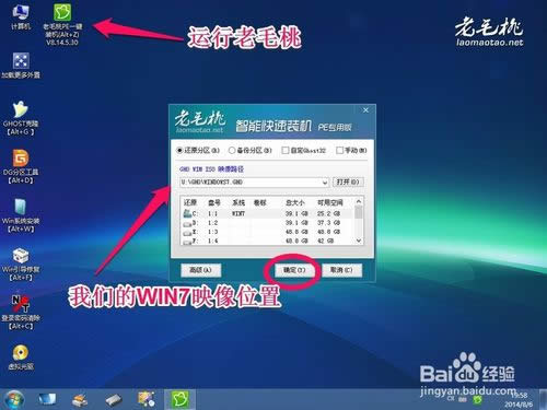 怎么用u盤裝win7系統(tǒng)