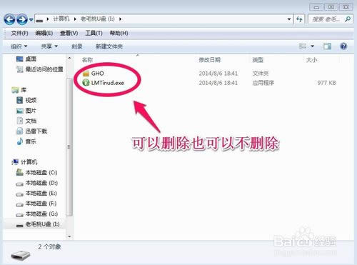 怎么用u盤裝win7系統(tǒng)