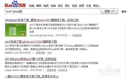 怎么用u盤裝win7系統(tǒng)