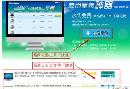 重裝系統(tǒng)win7(在線重裝系統(tǒng)win7)
