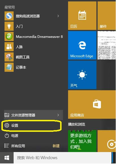 win10һI֏ϵywin8DĽ̳