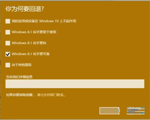 win10һI֏ϵywin8DĽ̳