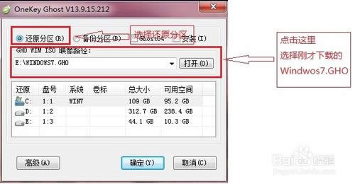 重裝系統(tǒng)Win7步驟和詳細(xì)教程(2014版)