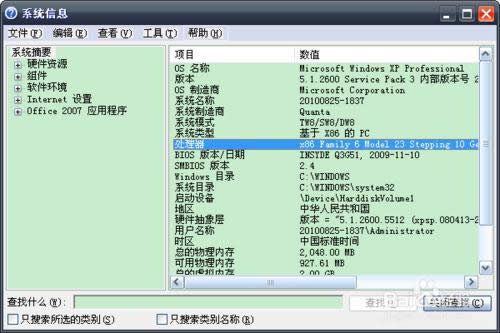 XPϵyô鿴X32λ߀64λ