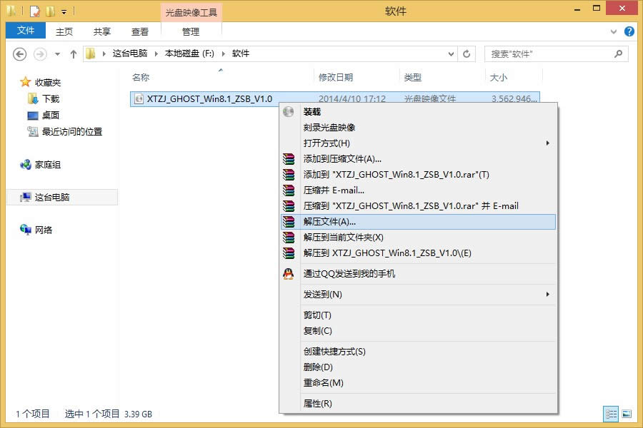 本地硬盤安裝GHOST XP/Win7/Win8/Win8.1系統(tǒng)圖文教程