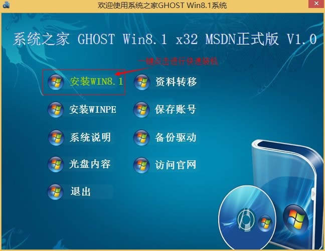 本地硬盤安裝GHOST XP/Win7/Win8/Win8.1系統(tǒng)圖文教程