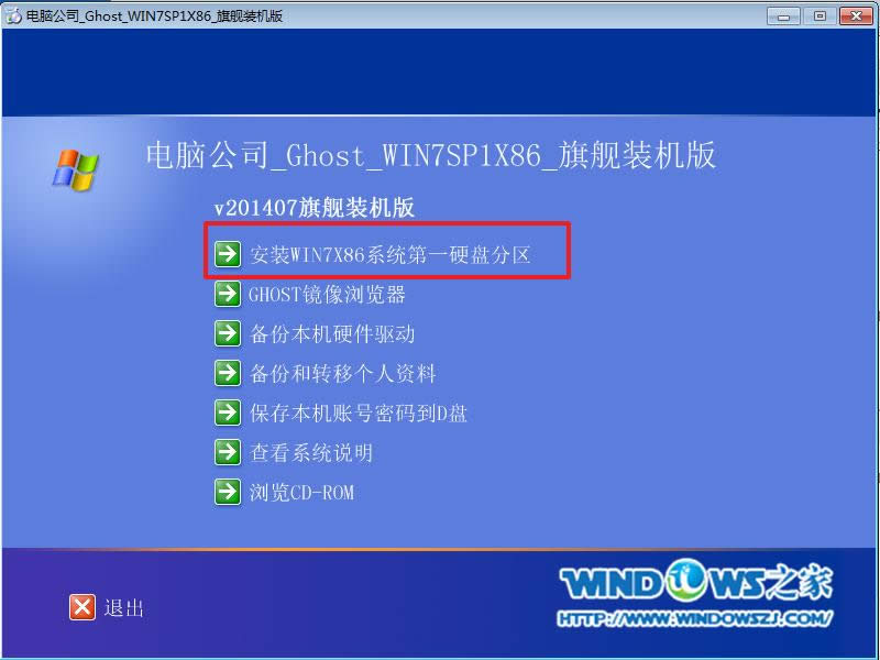 X˾win7 32λϵy(tng)b^