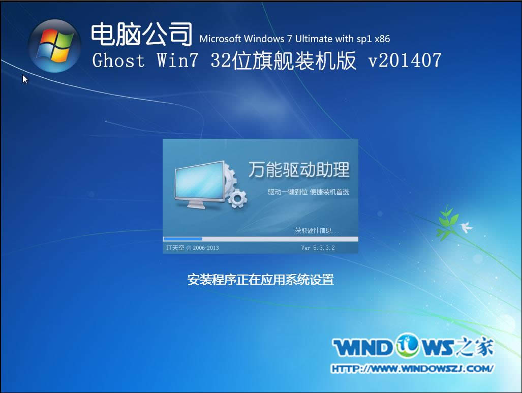 X˾win7 32λϵy(tng)b^