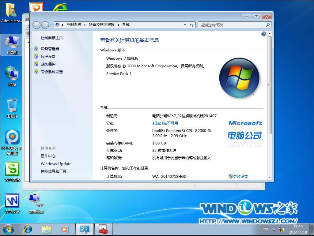 X˾win7 32λϵy(tng)b^
