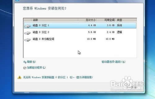 硬盤安裝WIN7原版系統(tǒng)
