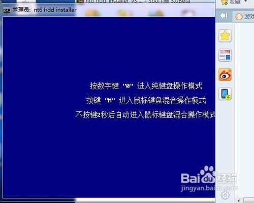 硬盤安裝WIN7原版系統(tǒng)