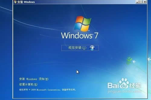 硬盤安裝WIN7原版系統(tǒng)