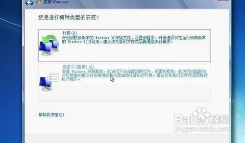 硬盤安裝WIN7原版系統(tǒng)