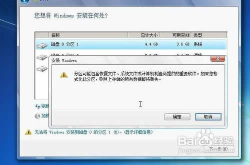 硬盤安裝WIN7原版系統(tǒng)