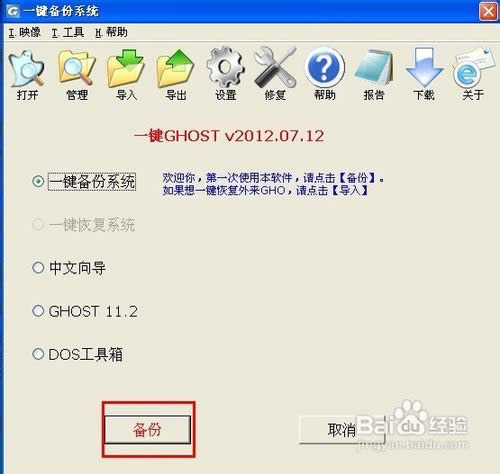 如何恢復(fù)系統(tǒng)