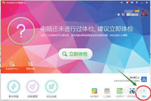 360MWin10ģô