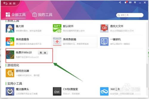 360MWin10ô
