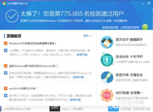 360MWin10ģô