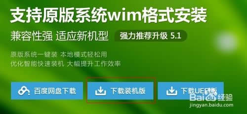 U盤裝windows7系統(tǒng)(超詳細(xì)圖文教程)