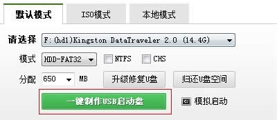 U盤裝windows7系統(tǒng)(超詳細(xì)圖文教程)