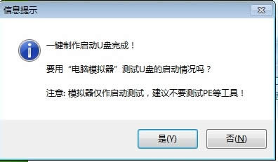 U盤裝windows7系統(tǒng)(超詳細(xì)圖文教程)