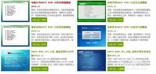 U盤裝windows7系統(tǒng)(超詳細(xì)圖文教程)