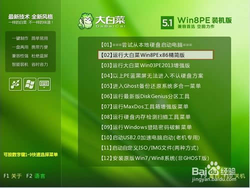 U盤裝windows7系統(tǒng)(超詳細(xì)圖文教程)
