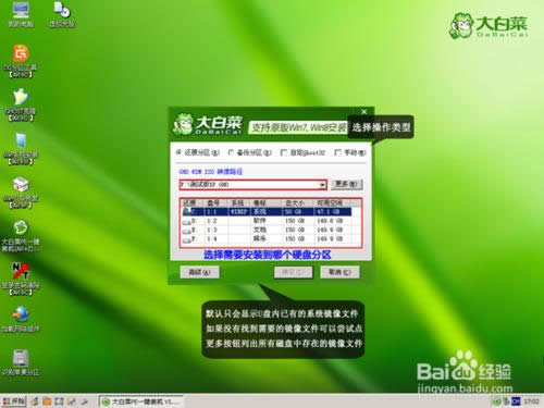 U盤裝windows7系統(tǒng)(超詳細(xì)圖文教程)