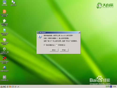 U盤裝windows7系統(tǒng)(超詳細(xì)圖文教程)