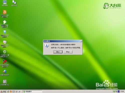 U盤裝windows7系統(tǒng)(超詳細(xì)圖文教程)