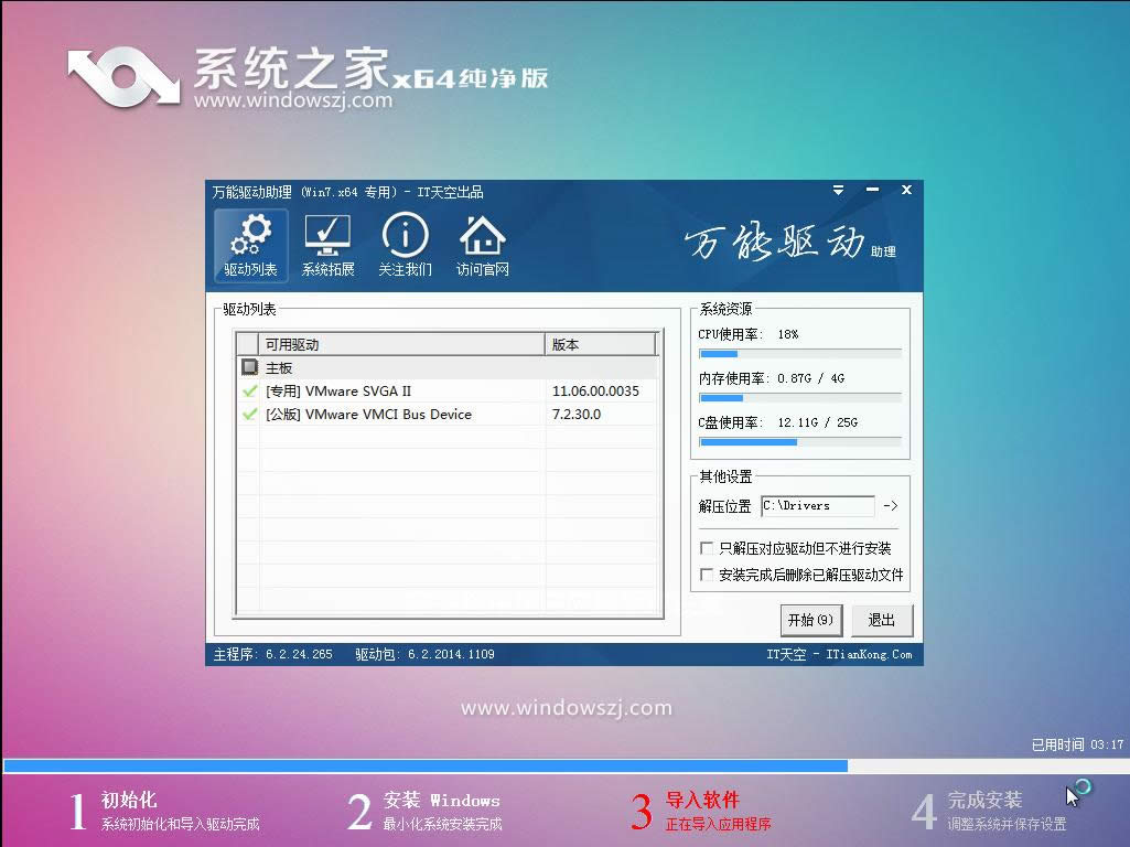 系統(tǒng)之家一鍵重裝系統(tǒng)