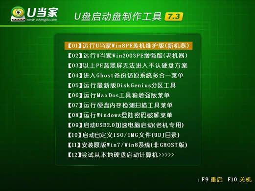 惠普筆記本一鍵重裝xp系統(tǒng)教程