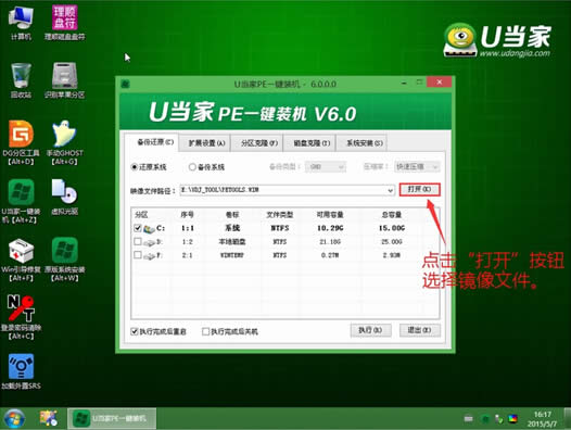 惠普筆記本一鍵重裝xp系統(tǒng)教程