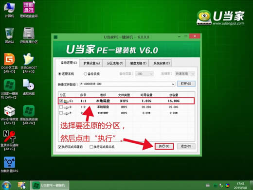 惠普筆記本一鍵重裝xp系統(tǒng)教程