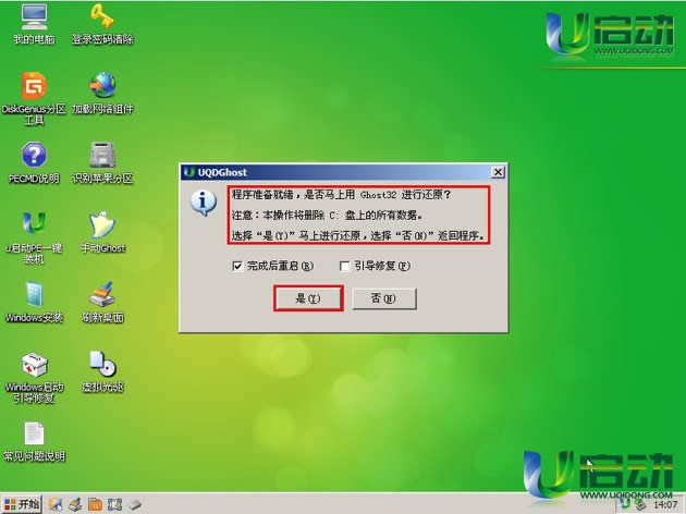 uPXϵybwin7̳