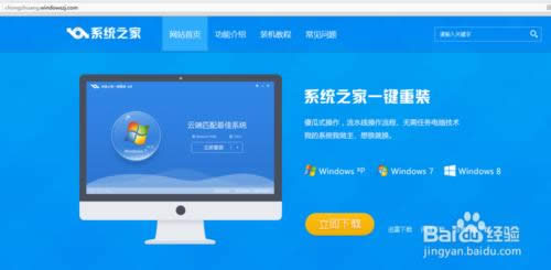 聯(lián)想電腦一鍵重裝系統(tǒng)教程