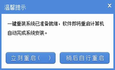聯(lián)想電腦一鍵重裝系統(tǒng)教程