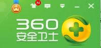 XP系統(tǒng)升級(jí)win7的辦法(360版)