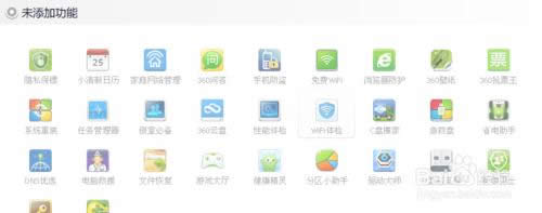 XP系統(tǒng)升級(jí)win7的辦法(360版)
