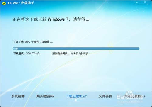 XP系統(tǒng)升級(jí)win7的辦法(360版)
