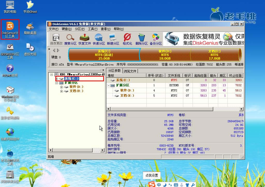系統(tǒng)重裝后出現(xiàn)operating怎么解決