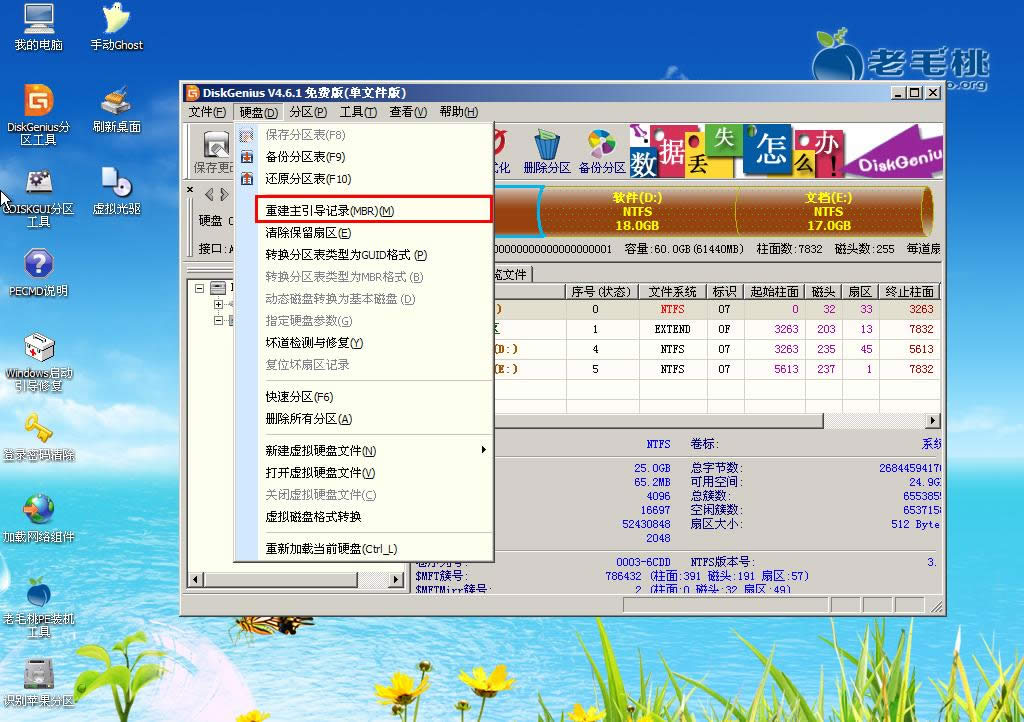 系統(tǒng)重裝后出現(xiàn)operating怎么解決