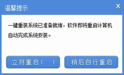系統(tǒng)之家一鍵重裝系統(tǒng)使用教程