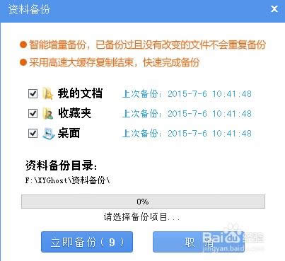 小魚(yú)一鍵重裝系統(tǒng)功能介紹及使用方法