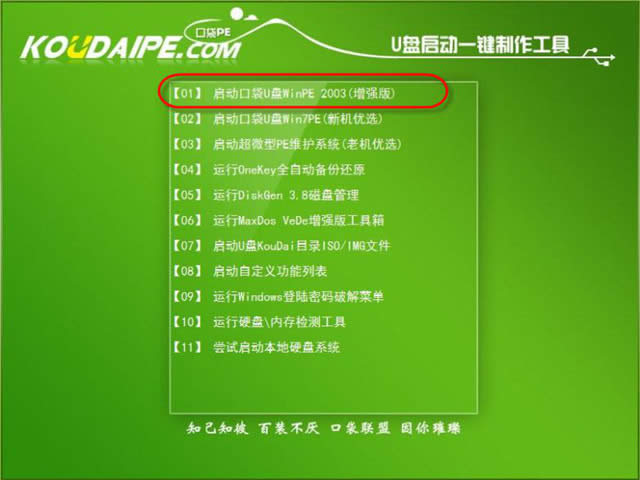 系統(tǒng)重裝win7U盤教程