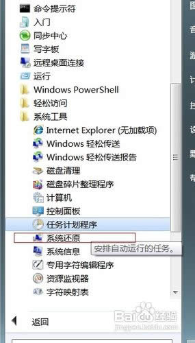 電腦怎么還原系統(tǒng)
